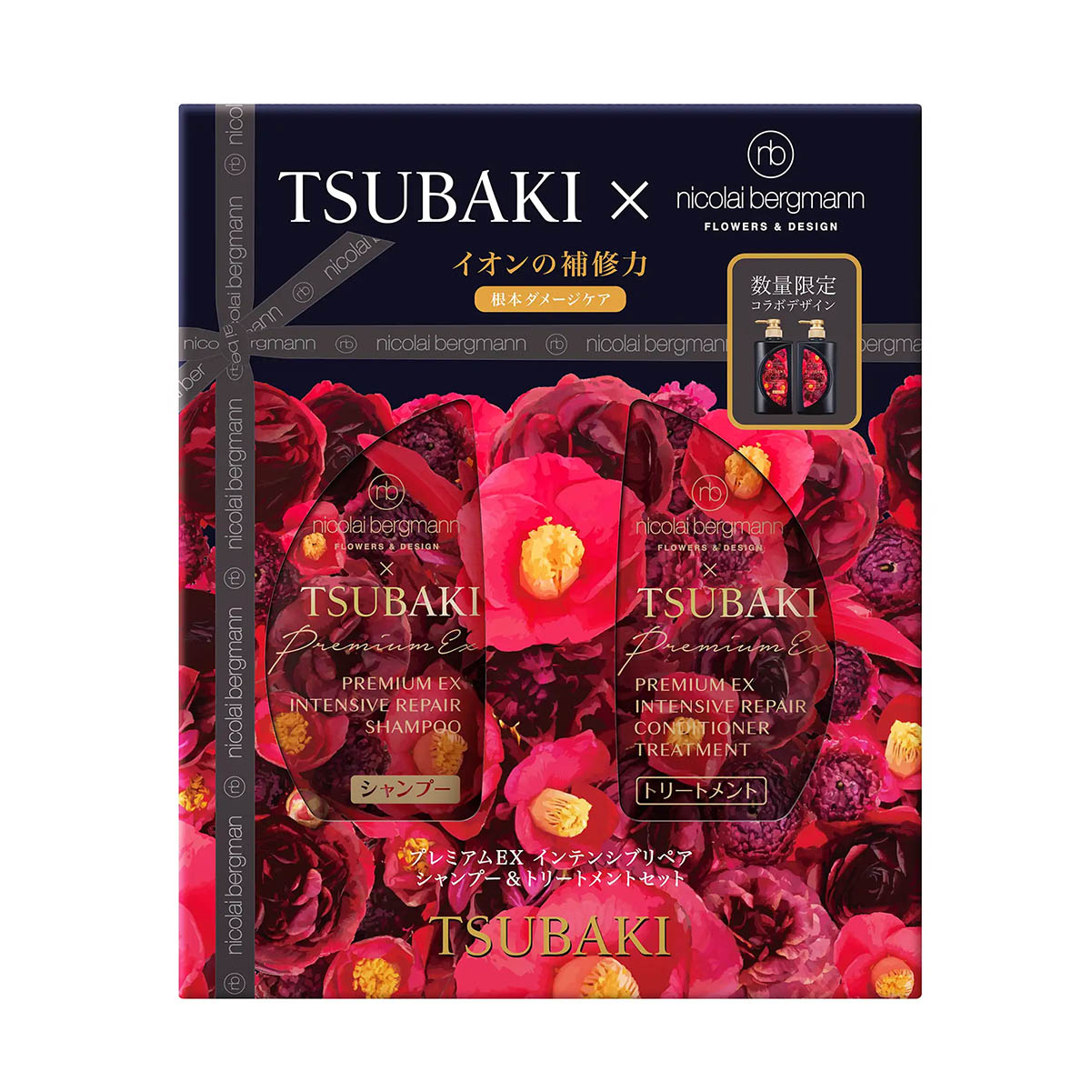 Repair Treatment & Balancing Shampoo セット TSUBAKI x Nicolai Bergmann Premium EX Intensive Repair