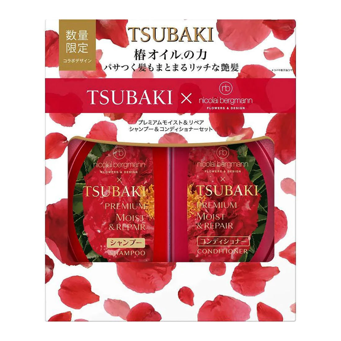 TSUBAKIN TSUBAKI x Nicolai Bergmann Premium EX Intensive Repair Shampoo